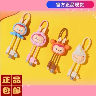 正版 泡泡玛特萌粒拉布布labubu数据线盲盒可爱卡通充电器快充 包邮