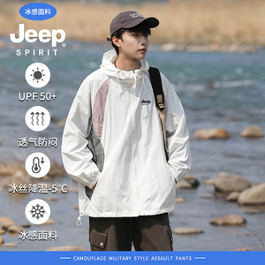 Jeep spirit冰丝防紫外线时尚防晒服男士夏季宽松连帽防晒衣男潮