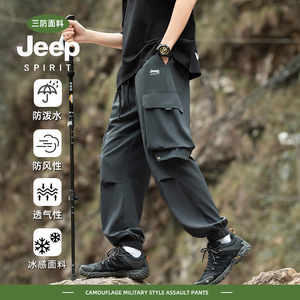 Jeep spirit夏季冰丝工装裤子男束脚登山冲锋长裤休闲多口袋薄款