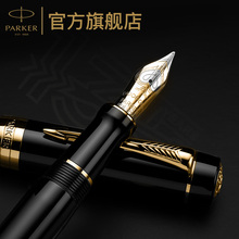 PARKER 黑金夹墨水笔礼盒高档商务送礼签字笔钢笔 派克世纪135周年系列限量纪念款