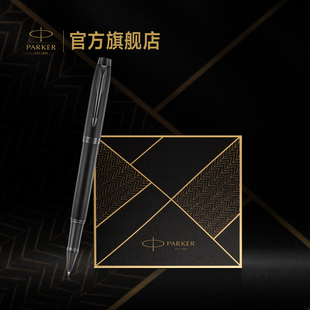 【定制刻字】派克PARKER IM系列宝珠笔致远礼盒商务男士女士商务送礼高档定制刻字签字笔套装