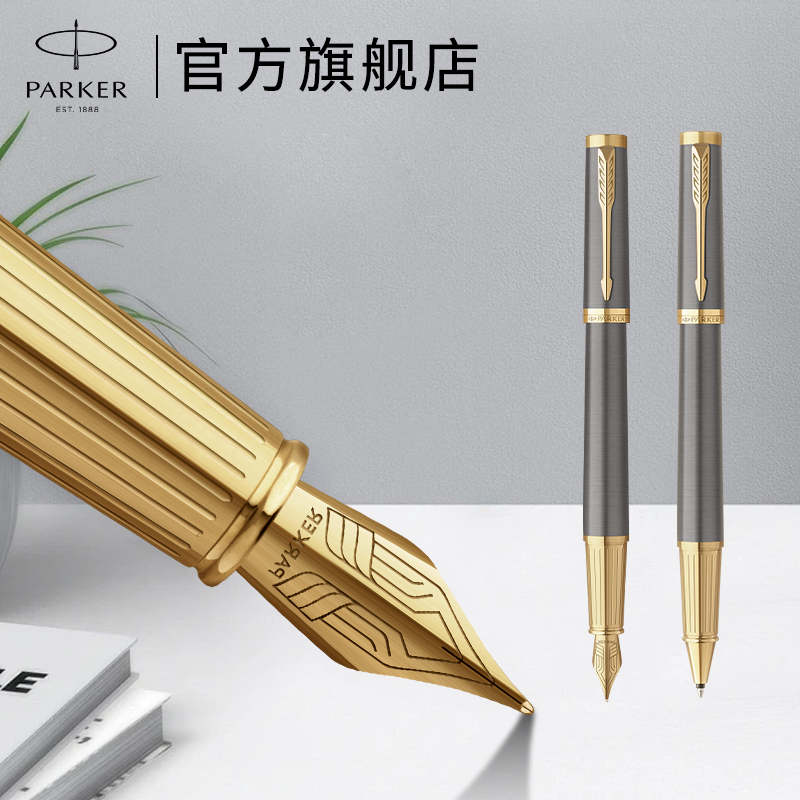 【毕业季礼物】PARKER/派克精英典雅灰金夹系列墨水笔签字笔高级木质礼盒商务高档男士送礼定制练字钢笔