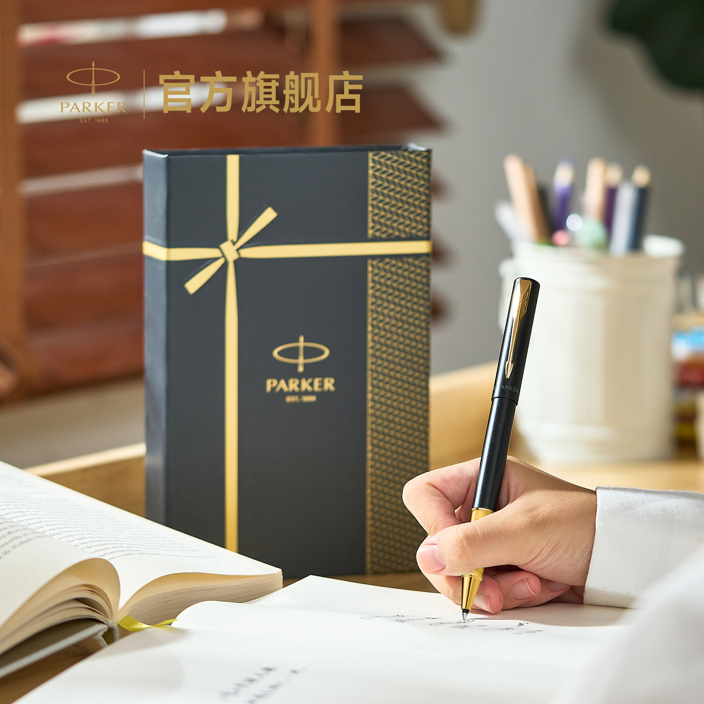 【免费定制】派克PARKER威雅XL豪华系列宝珠笔金典流光礼盒男士女士生日礼物高档商务刻字定制签字笔套装