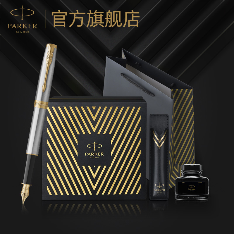 【毕业季礼物】PARKER/派克卓尔钢杆系列墨水笔商务先锋礼盒高端商务送礼伴手礼定制刻字钢笔