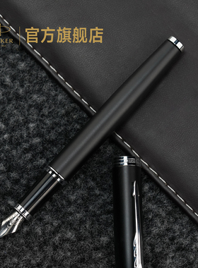 【年会礼品】派克PARKER IM臻品系列墨水笔签字笔男士高档商务生日送礼公司年会礼品高端定制刻字钢笔套装