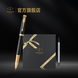 【情人节礼物】派克PARKER IM豪华系列金属宝珠笔加冕热爱礼盒男士女士生日送礼公司年会高档定制签字笔套装