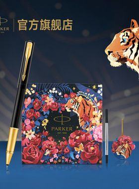咨询有惊喜丨派克PARKER威雅XL豪华灵思系列宝珠笔虎嗅蔷薇礼盒男士女士生日年会礼品定制刻字签字笔套装