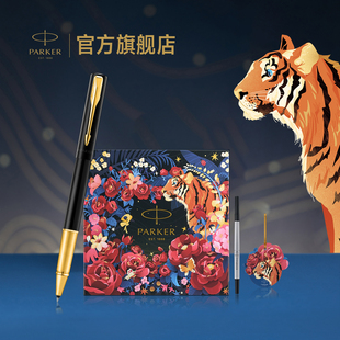 【情人节礼物】派克PARKER威雅XL豪华灵思系列宝珠笔虎嗅蔷薇礼盒男士女士生新年礼物定制刻字签字笔套装
