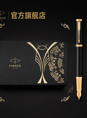 【三期免息】派克PARKER精英马年系列特别款签字笔马踏祥云礼盒男士高端商务送礼年会礼品定制钢笔套装
