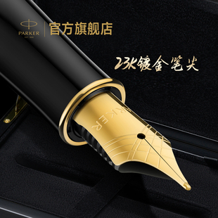 【情人节礼物】派克PARKER卓尔系列墨水笔精致木盒高端送礼高档男士女士公司礼品新年礼物高端定制钢笔套装