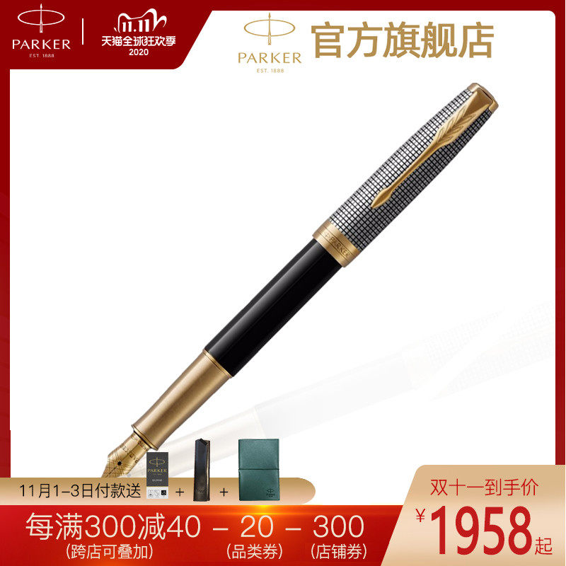 parker 派克钢笔卓尔光影格纹金夹墨水笔办公送礼签字笔在类目 电子词典/电纸书/文化用品, 笔类/书写工具, 钢笔中 - 来自Buy2taobao.com提供专业的淘宝代购服务