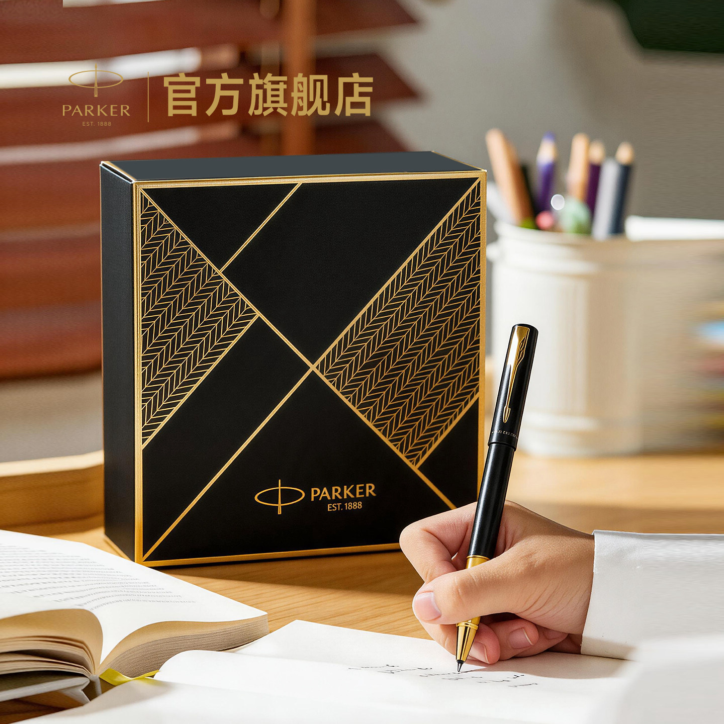 【六一儿童节礼物】派克PARKER威雅XL豪华系列宝珠笔致远礼盒高档商务刻字定制签字笔套装