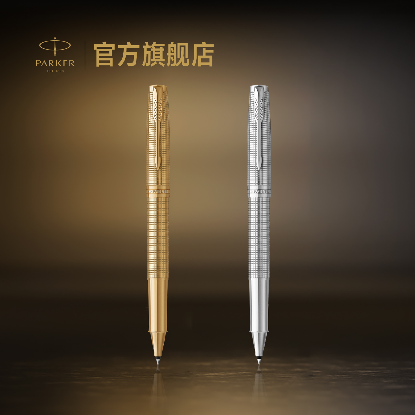 派克高端商务办公签字笔礼盒