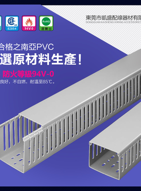 台湾 凯士士kss HVD-1,1.5,2,3,4,5,5.5,5.7,6,7,8,9 绝缘配线槽