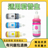 7610 1390染料L805连供墨水盒打印机补充装 捷省674爱普生R330 T50