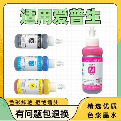1390染料L805连供墨水盒打印机补充装捷省674爱普生R330 7610 T50