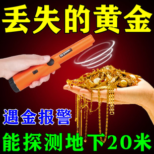 25款金属探测器户外寻宝仪手持式高精度家用找黄金神器可寻金银铜