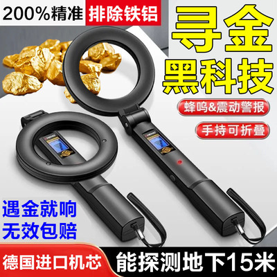 寻宝金属探测器德国新款找黄金银铜高精度手持可视地下10米深测仪