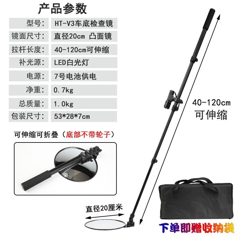 车底检查镜安全检查仪汽车底盘反光凸面镜验厂集装箱伸缩车底探测