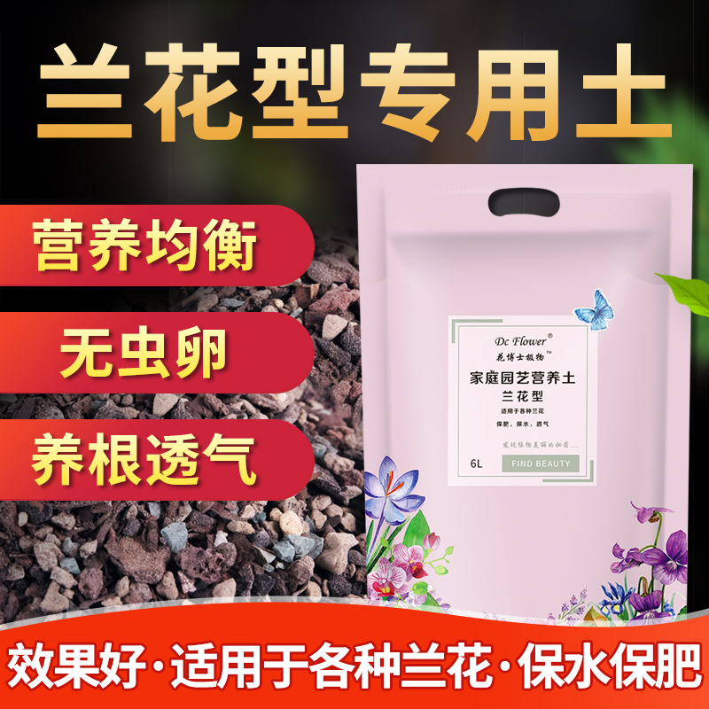 兰花专用土透气石斛植料