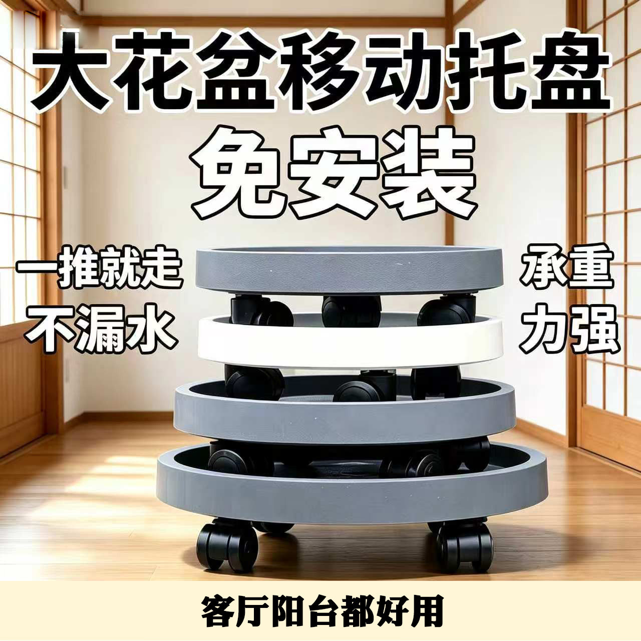 花盆底座带轮滚轮接水盘加厚图片