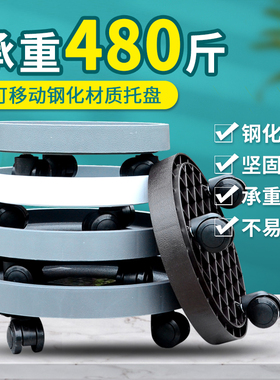 加厚花盆托盘带轮万向轮移动花盘底座滚轮圆形底盘底托垫底接水盘
