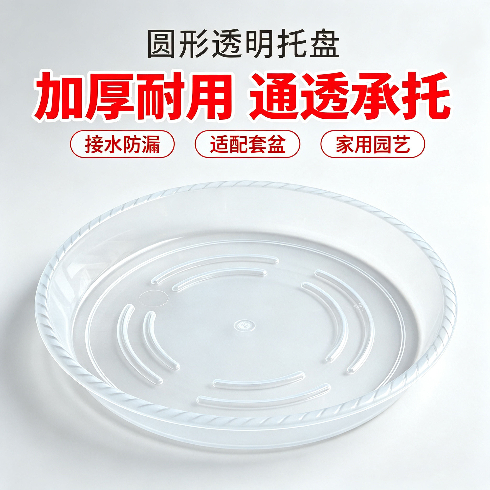花盆托盘塑料加厚圆形荷花边树脂托盘花盘垫底接水盘家用花盆底座