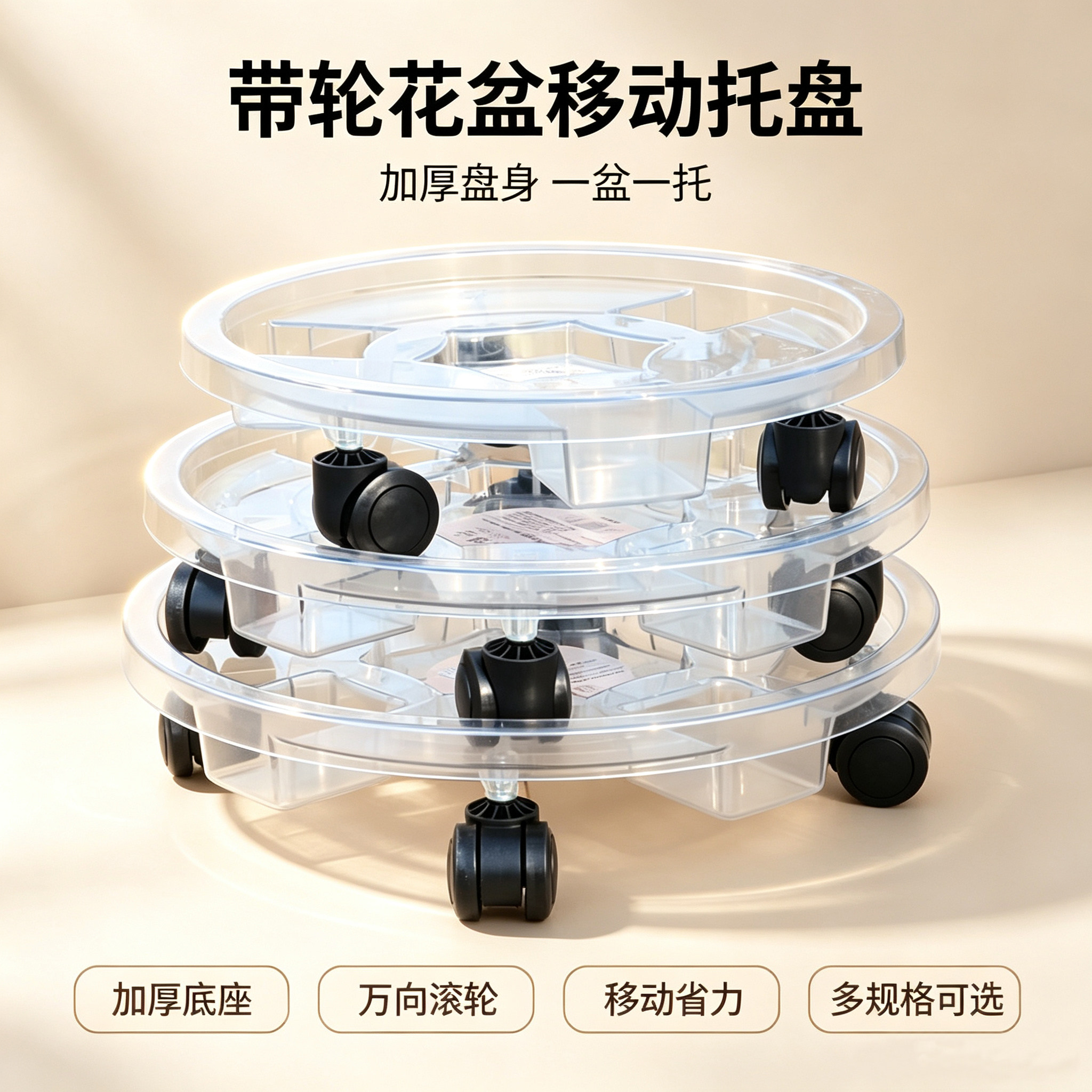 花盆托盘带轮透明树脂移动托盘万向轮圆形加厚塑料接水盘底托底座