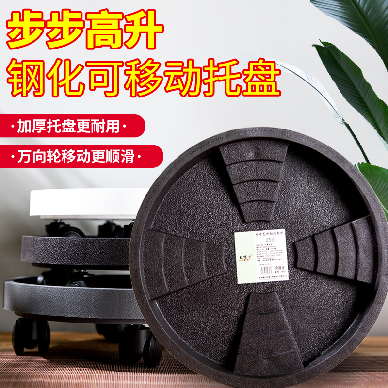 移动托盘万向轮透气花盆底座