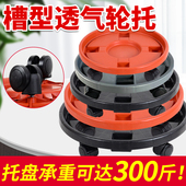 加厚移动花盆托盘万向轮圆形花盆底座带滚轮塑料花盆底盘接水托盘