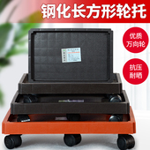 长方形花盆托盘万向轮底盘塑料底座带轮加厚滚轮底托移动盆景托盘