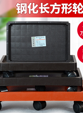 长方形花盆托盘万向轮底盘塑料底座带轮加厚滚轮底托移动盆景托盘