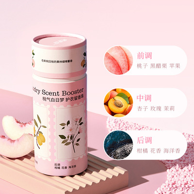 偶爱你留香珠7天持久留香正品