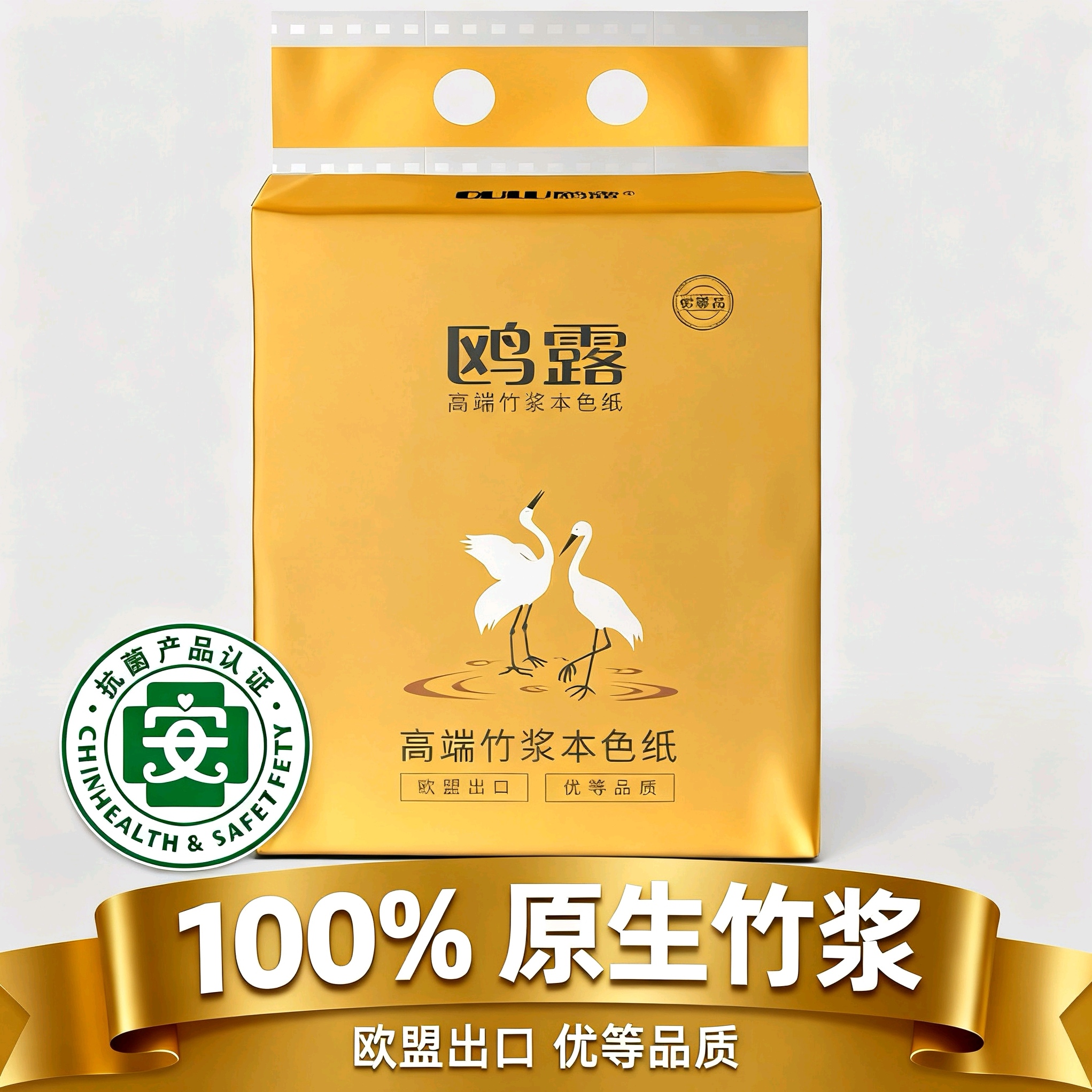 鸥露竹浆家庭装中石化48包箱抽纸