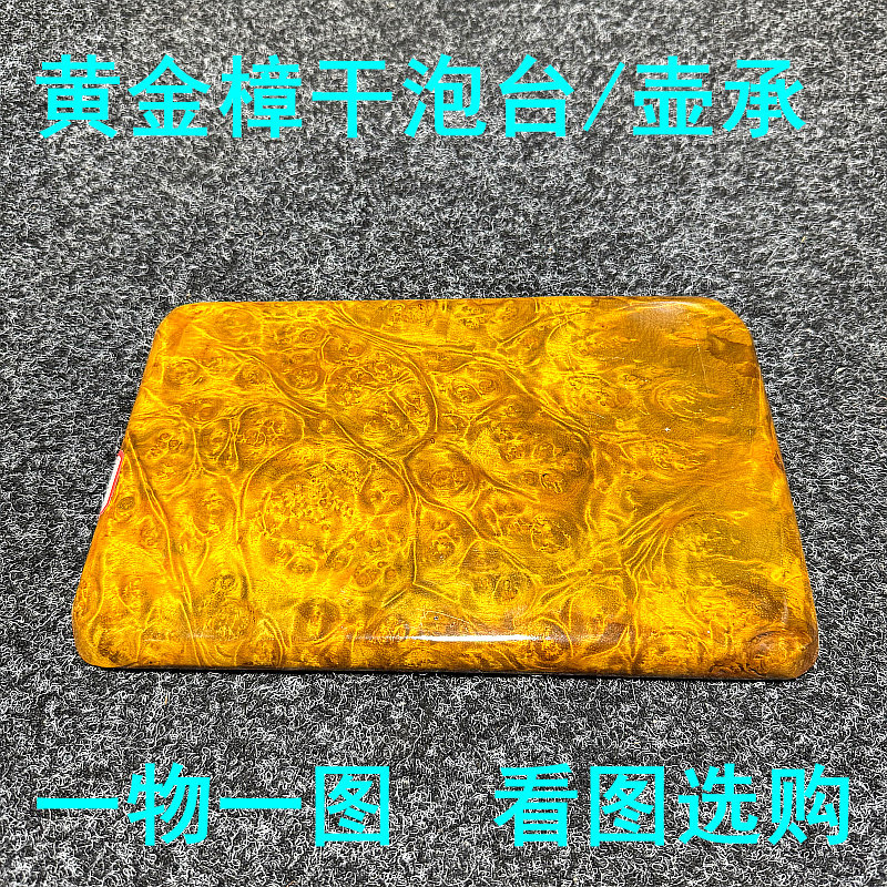 黄金樟茶盘干泡台壶承茶壶垫工艺品底座整块实木小号家用简约茶托