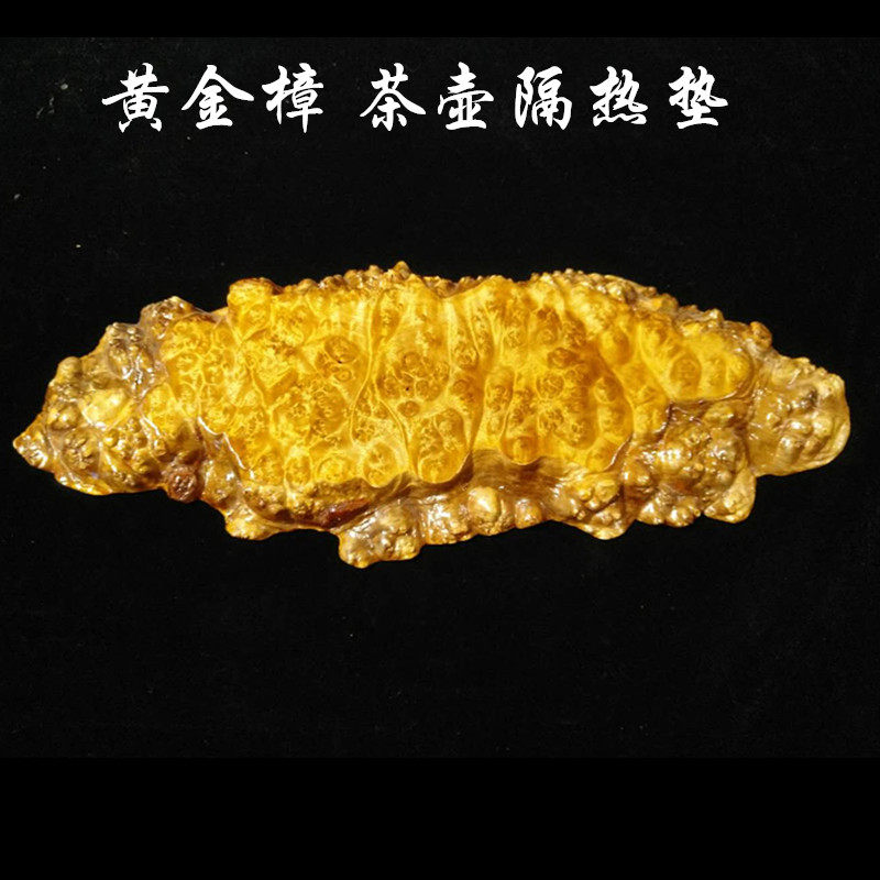 隔热垫黄金樟小号壶承壶托干泡台
