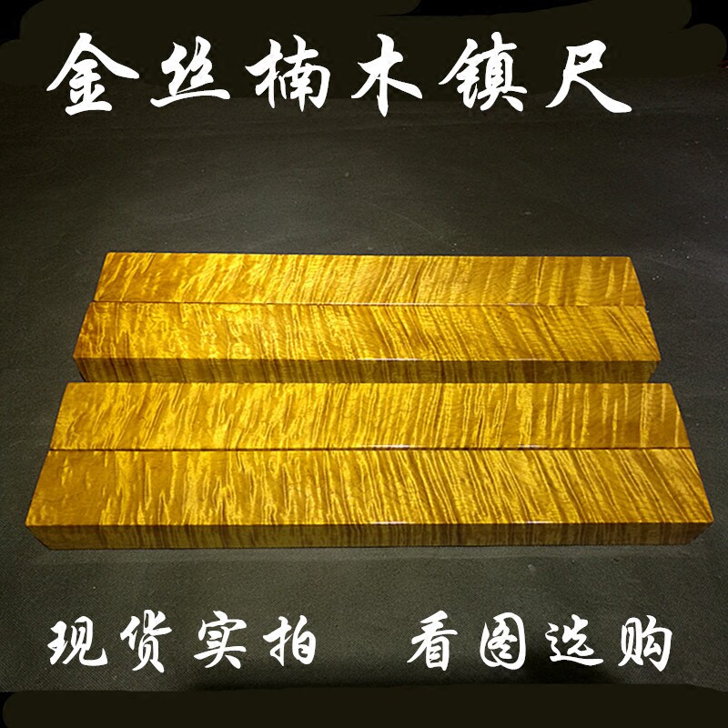 文房四宝书画中号礼品金丝楠木