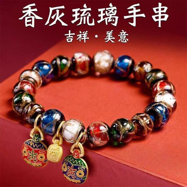 【十全十美】琉璃吞金兽香灰手串文玩五色珠男女同款