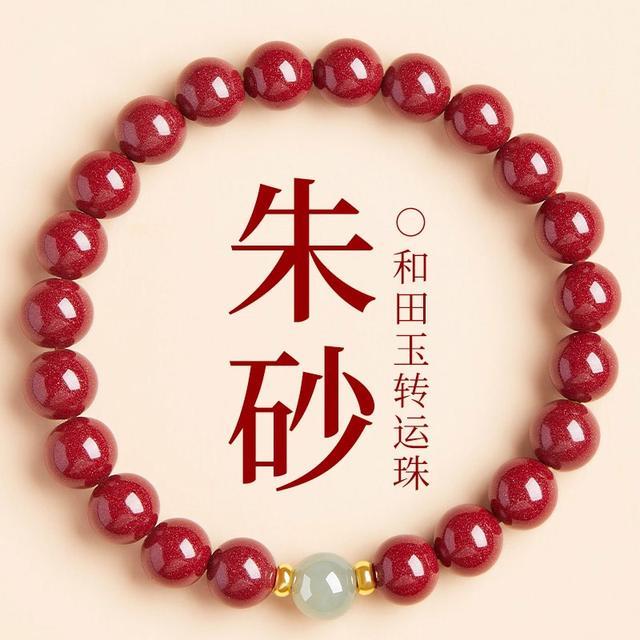 天然辰砂本命年朱砂手串帝王砂玉石转运珠保真原矿天然紫金砂手串