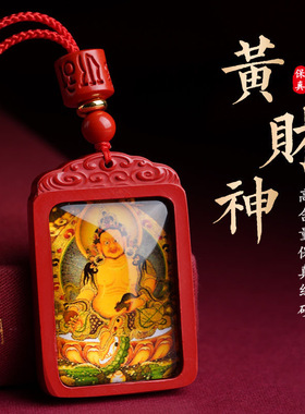 保真朱砂唐卡吊坠红砂黄财神挂坠本命年护身吸金礼物转运发财吊坠