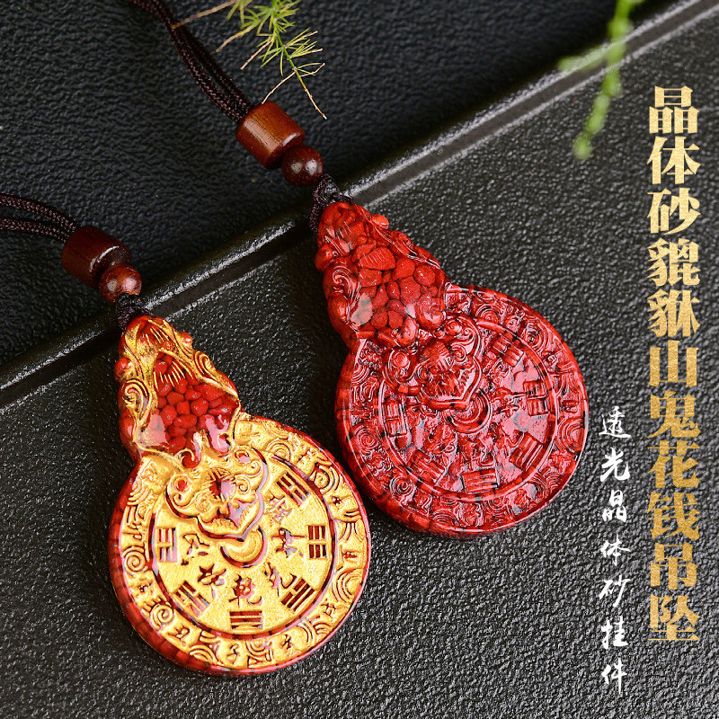 朱砂大颗粒晶体砂貔貅山鬼钱吊坠烫金版花钱男女款保真挂件项链