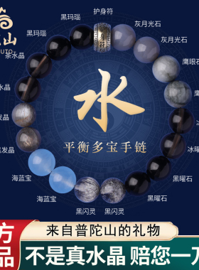 缺水补水五行手链水泽节水风井卦属水的饰品护身符水晶手串男女款