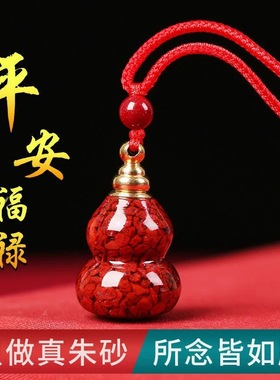 晶体砂朱砂葫芦吊坠可打开空瓶挂件本命年礼物男女装东西高含量