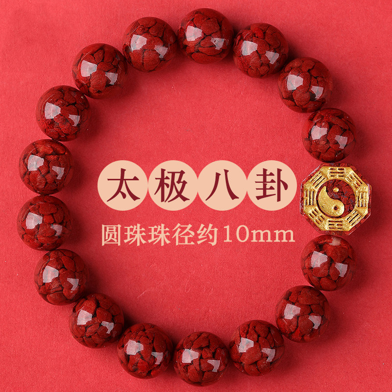 晶体砂天然朱砂九宫牌道家阴阳五行太极八卦手链女男款手串护身符