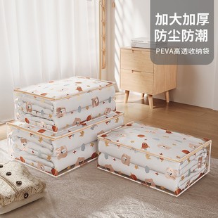 加厚全透太空熊棉被收纳袋立体家用防尘印花大容量棉被袋收纳卧室