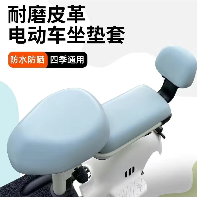 电动车坐垫套防水防晒全包四季通用耐磨隔热电动自行车座套保护套