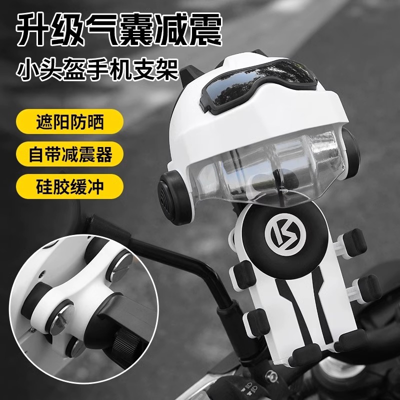 摩托车手机支架升级气囊减震电动车专用电瓶自行固定防雨遮阳骑行