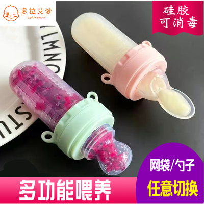 婴儿挤压式米糊瓶吃水果辅食器咬咬袋果蔬乐硅胶奶嘴宝宝咬咬工具