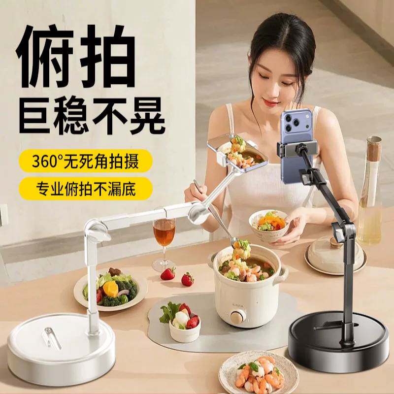俯拍支架桌面夹子书法直播