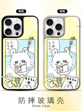 吉伊卡哇Chiikawa飞鼠手机壳小桃读书莫莫咖毛毛力大人小卡IMD亚克力防摔苹果华为三星OPPOVIVO荣耀小米红米